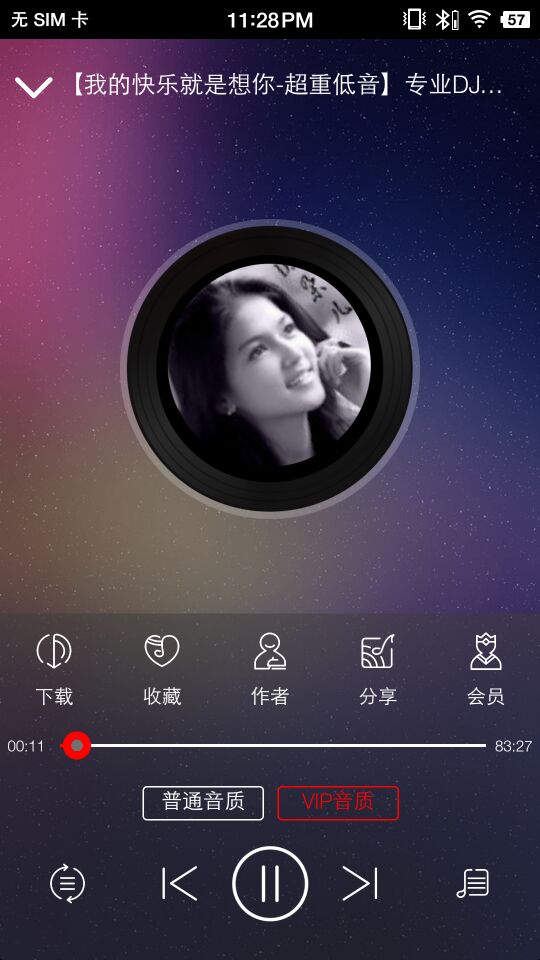 嗨瑶音乐车机版