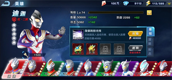 奥特曼英雄归来百度版