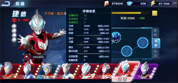 奥特曼英雄归来百度版