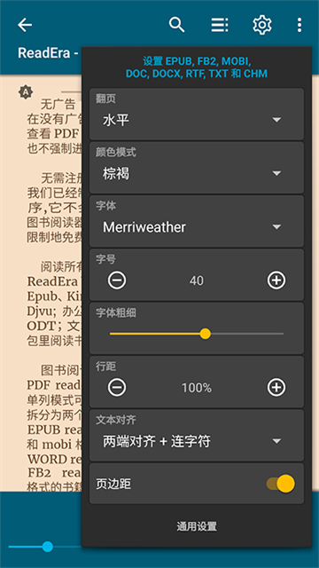ReadEra截图1