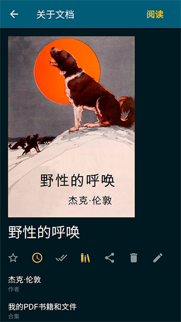 ReadEra截图2