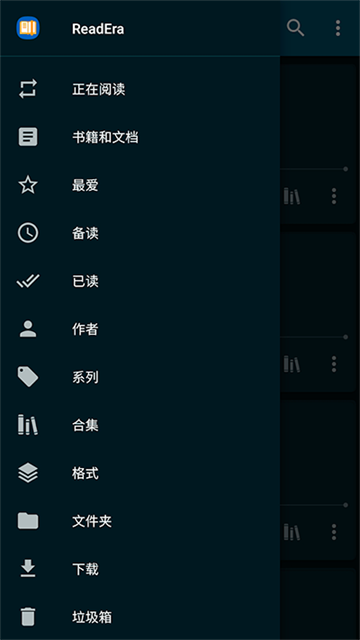 ReadEra截图3