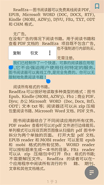 ReadEra截图4