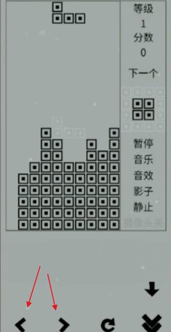 俄罗斯方块经典版