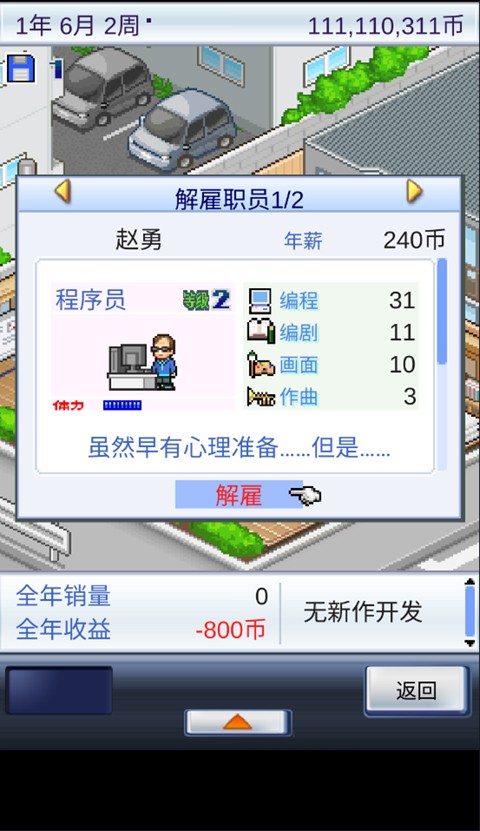 游戏开发物语截图4