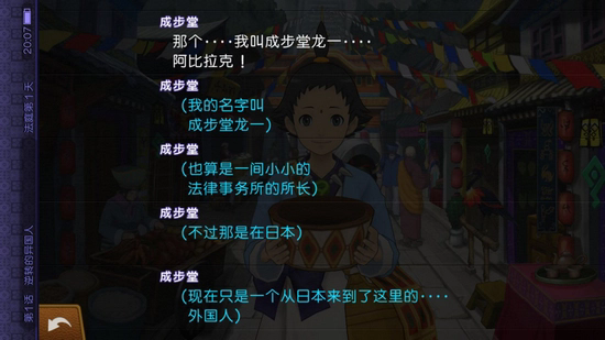 逆转裁判6