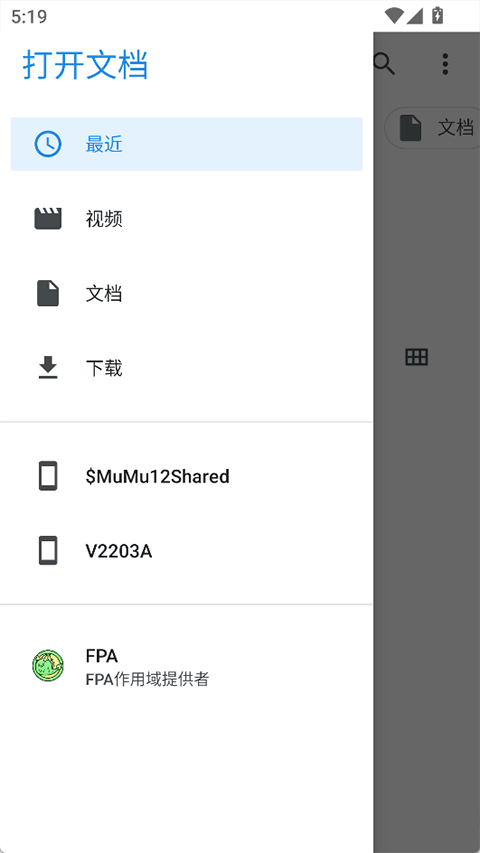 FPA框架截图1