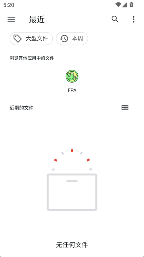 FPA框架截图2