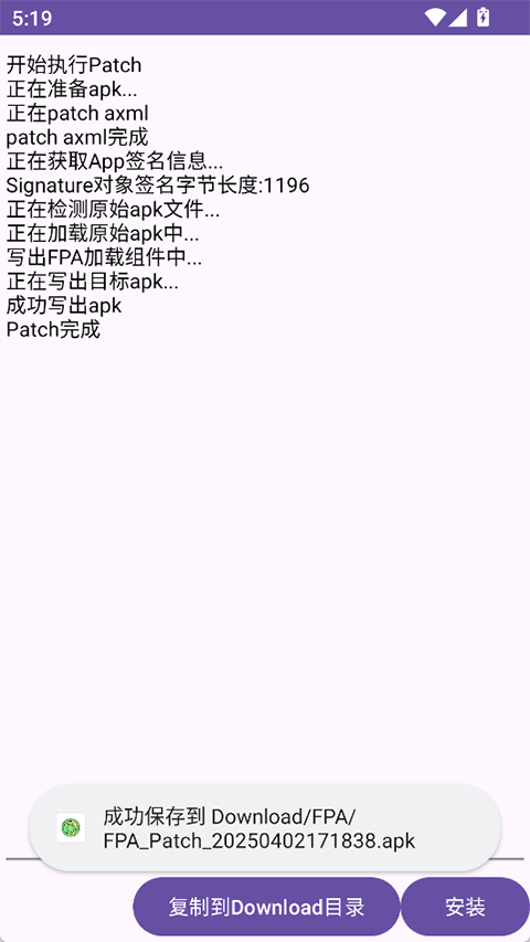 FPA框架截图3
