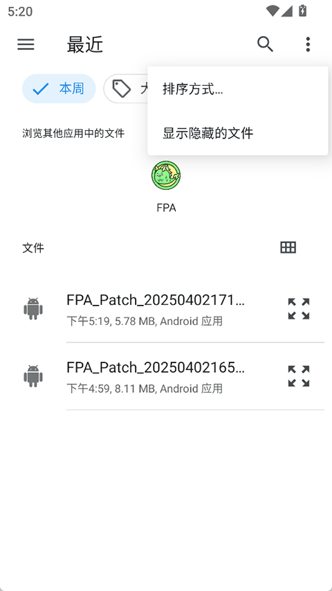 FPA框架截图4