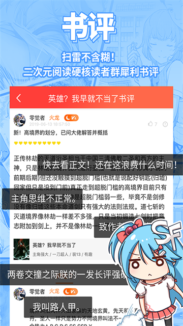 SF轻小说截图1