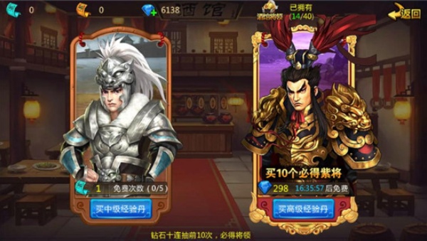胡莱三国3百度版