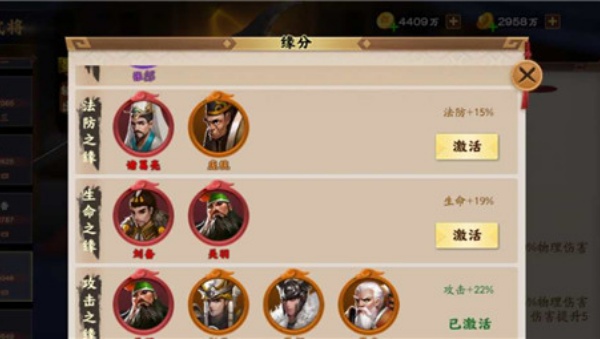 胡莱三国3百度版