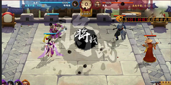 胡莱三国3百度版