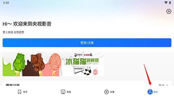 央视影音车机版