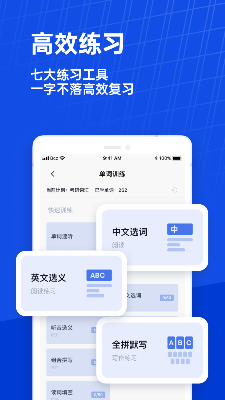 百词斩估分器截图1