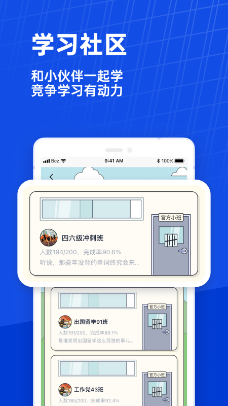 百词斩估分器截图4