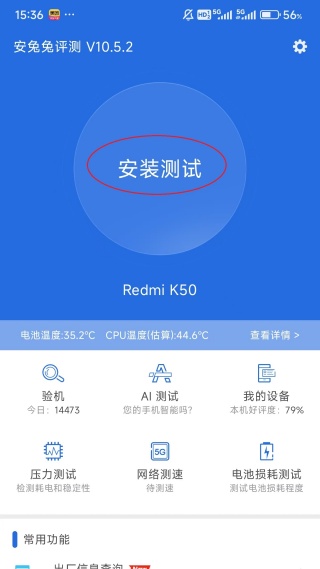 安兔兔