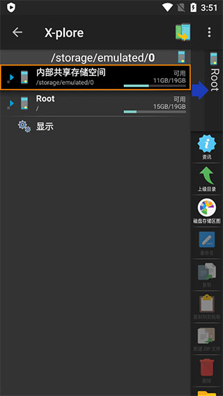 Xplore最新版