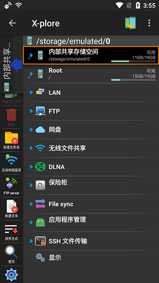Xplore最新版