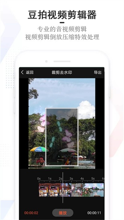 豆拍截图1