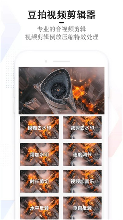 豆拍截图4