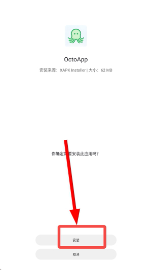 XAPK安装器