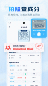 成分喵截图1