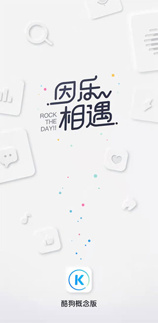 酷狗概念版歌曲下载路径设置方法