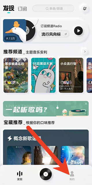 酷狗概念版歌曲下载路径设置方法