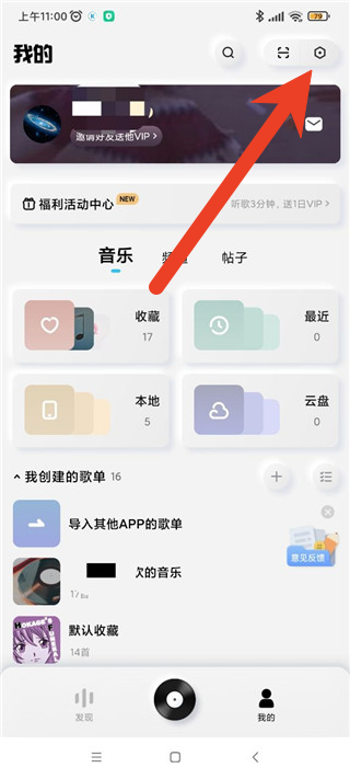 酷狗概念版歌曲下载路径设置方法