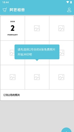 阿芭相册截图1
