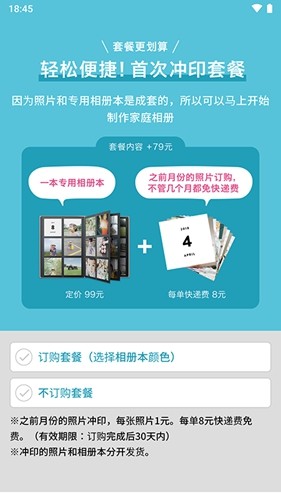 阿芭相册截图4