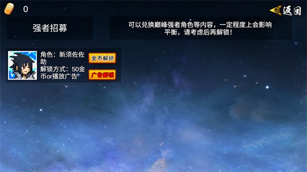像素火影次世代解斑