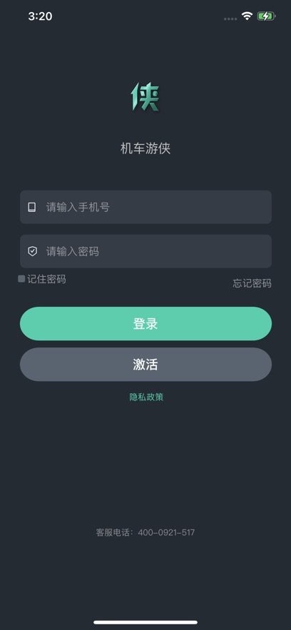 机车游侠