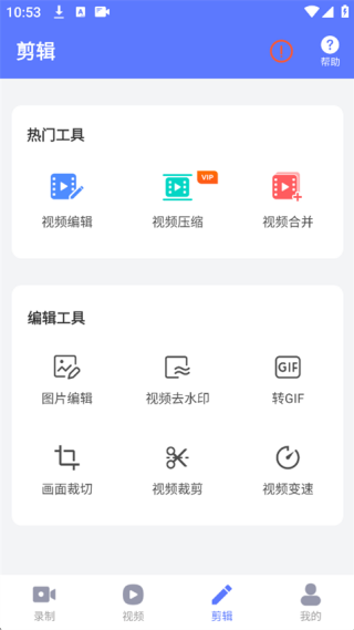 屏幕录像专家