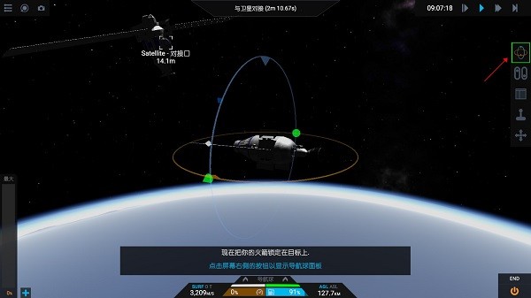 简单火箭2截图2