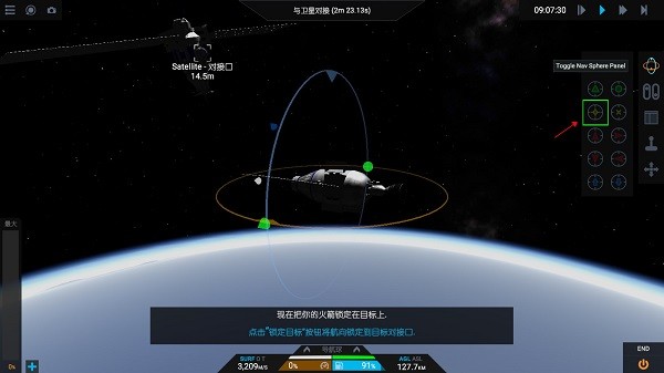简单火箭2截图3