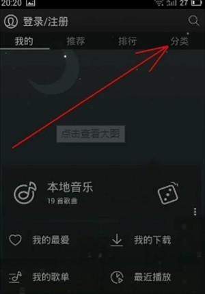 天天动听旧版本