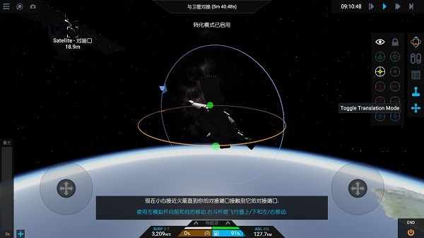 简单火箭2截图4