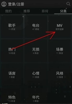 天天动听旧版本