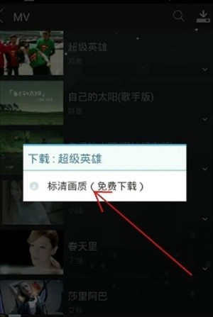 天天动听旧版本