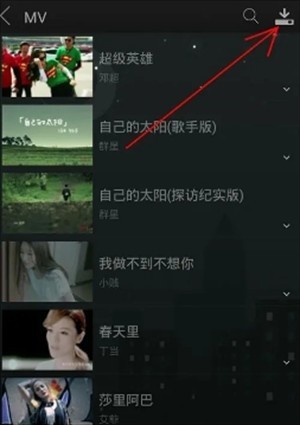天天动听旧版本