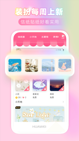 粉粉日记截图4