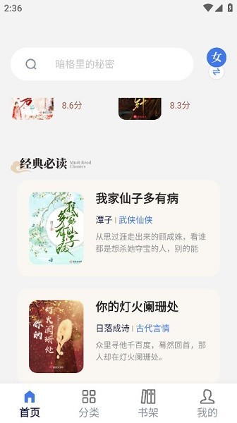 云风阅读截图3