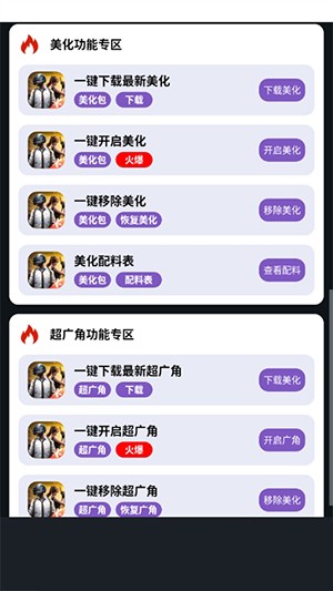 小林美化助手最新版