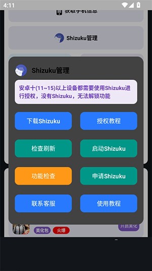 小林美化助手最新版