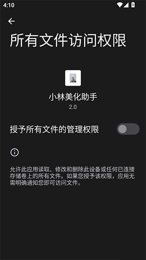 小林美化助手最新版