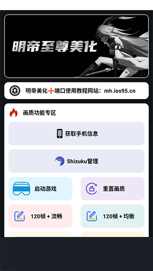 小林美化助手最新版