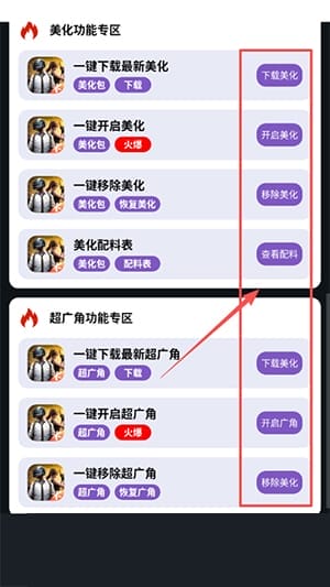 小林美化助手最新版